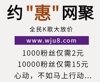 全民k歌公众号刷粉,全民K歌公众号刷粉的危害与后果!