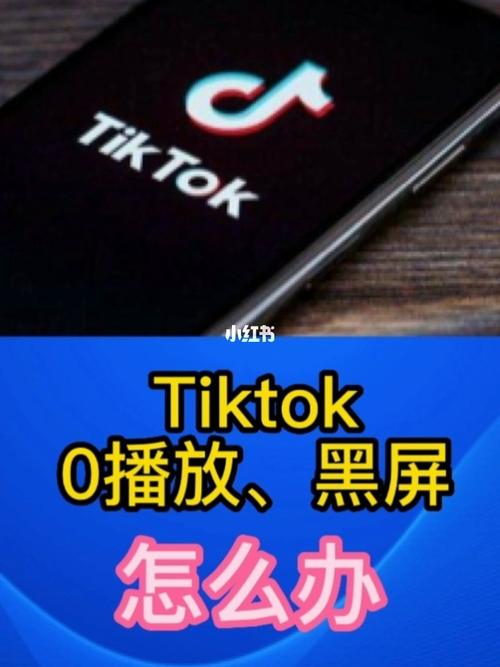 tiktok买赞收藏不显示,tiktok买赞收藏不显示的原因及解决方法!