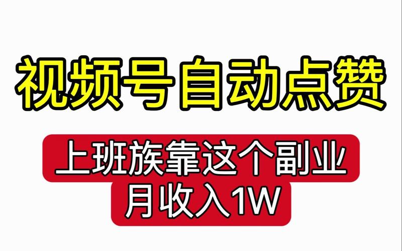 视频号新号如何快速吸粉,视频号新号快速吸粉的秘密武器：制定有效策略和提升内容质量!