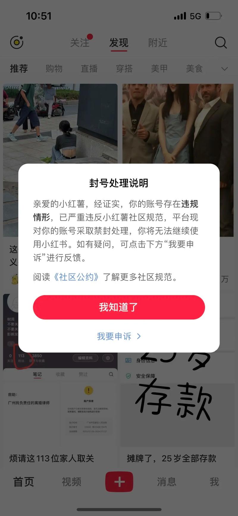 小红书刷粉会封号吗