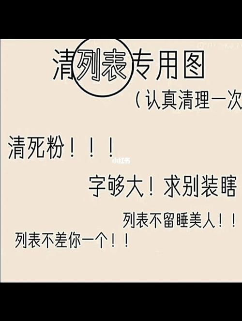 刷粉之后清粉有用吗知乎,标题：刷粉之后清粉有用吗？!