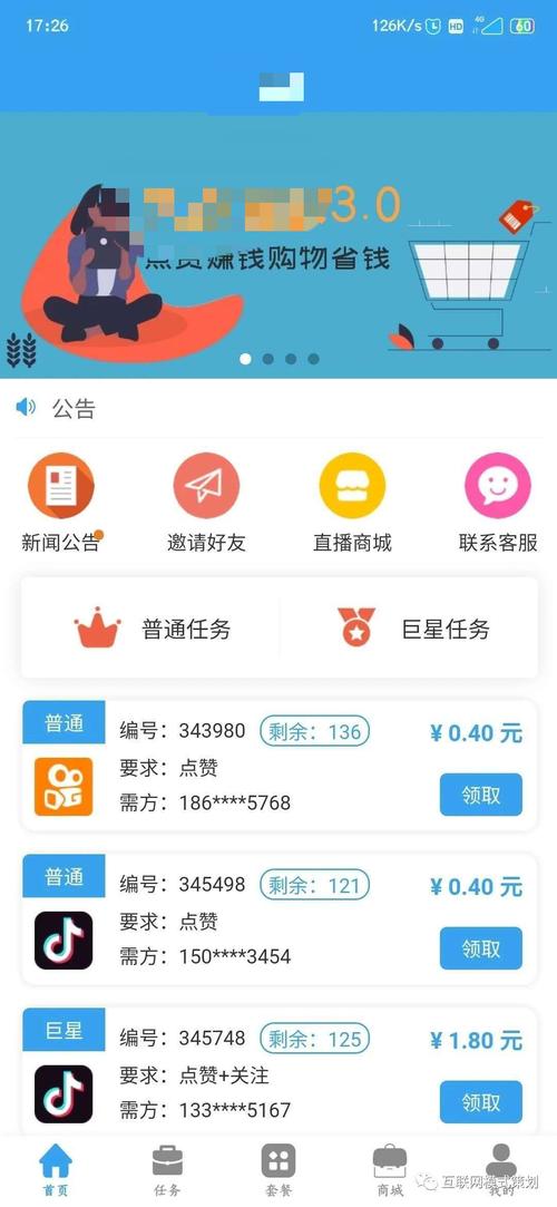 南河刷抖音赞10个