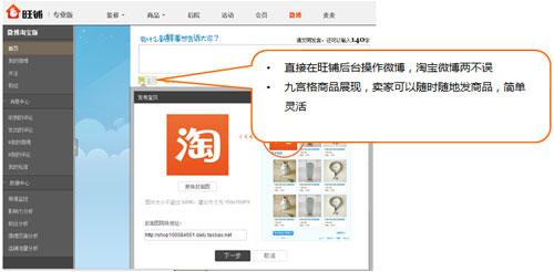淘宝买微博转发怎么买6,淘宝买微博转发购买技巧!