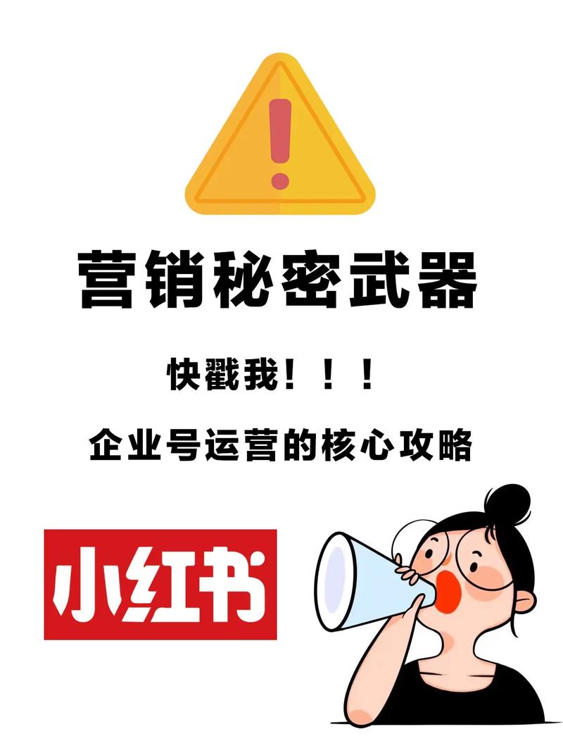 小红书真人粉丝平台,小红书真人粉丝平台：打造个人品牌的秘密武器!