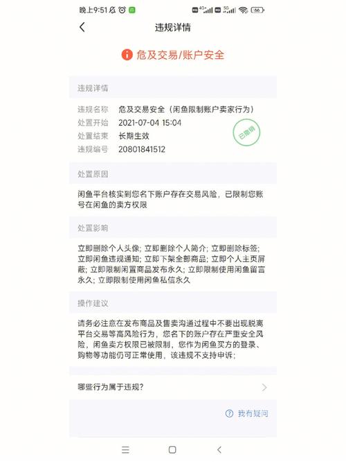 闲鱼刷粉封号吗安全吗可靠吗,闲鱼刷粉：安全可靠还是违规行为？!