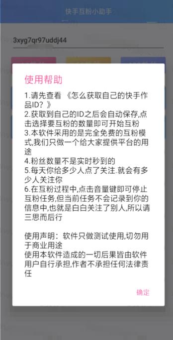 免费刷快手活粉,免费刷快手活粉？小心背后隐藏的陷阱！!