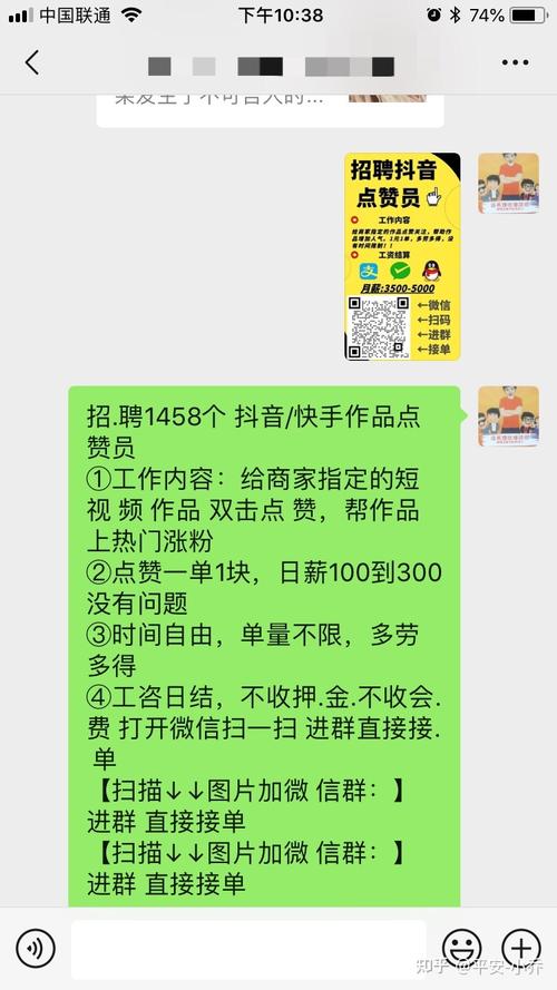 快手买点赞怎么买,快手买点赞的秘密：揭秘网络黑产的陷阱!