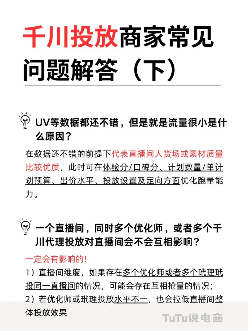 抖音号千川涨粉投放限制,抖音号千川涨粉投放限制的应对策略!