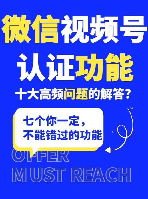 微信视频号买粉可以认证吗,微信视频号买粉：影响认证的关键问题!