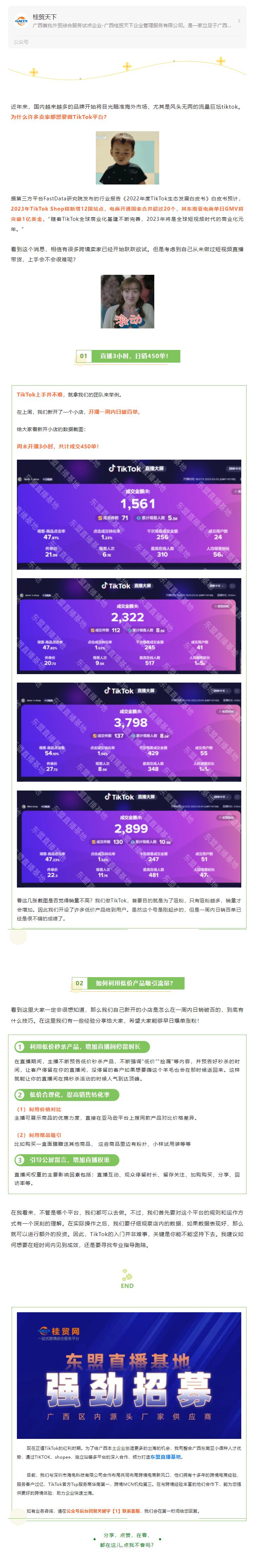 tiktok刷粉丝下单平台,TikTok粉丝增长的最佳策略!