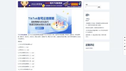 tiktok刷粉丝下单平台,TikTok粉丝增长的最佳策略!