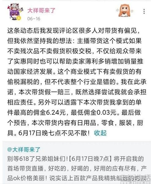 b站代刷怎么样,B站代刷：风险与利益的权衡!