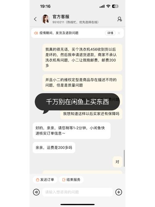 闲鱼粉丝购买规则是什么啊,闲鱼粉丝购买规则详解!