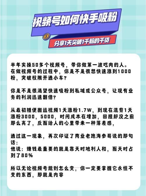 视频号怎么突破100粉,视频号突破100粉的关键因素!