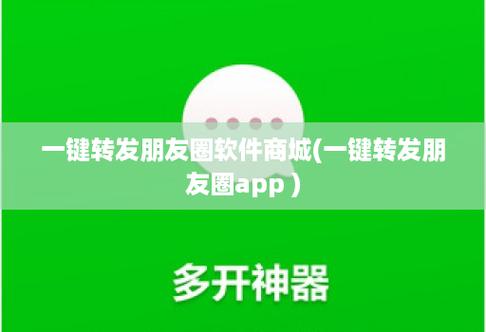 一键转发微博软件中文完整版,一键转发微博软件介绍!