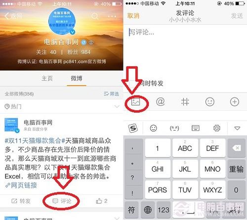 微博评论转发怎么买,微博评论转发怎么买!