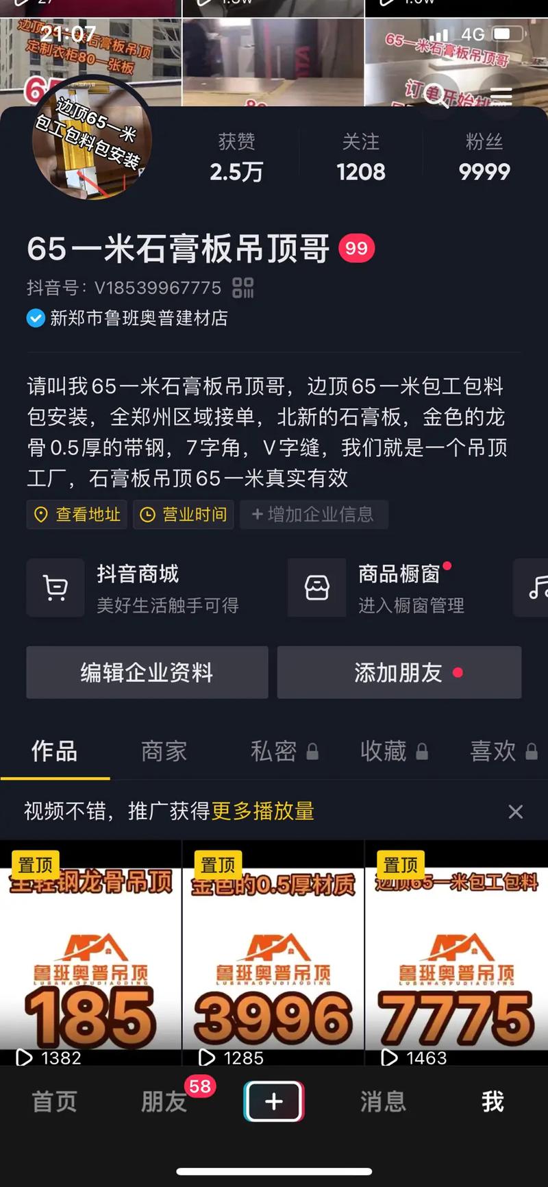 抖音买1万粉,标题：抖音购买粉丝提升账户流量的奥秘!