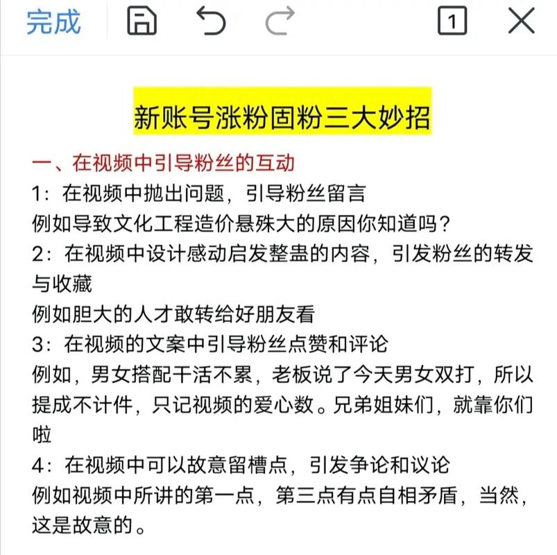 抖音账号怎么做才能涨粉,抖音账号如何才能涨粉？几个实用技巧分享!