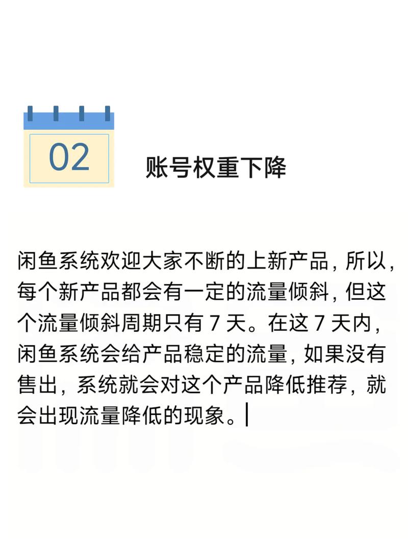 闲鱼刷粉会被限流吗贴吧,闲鱼刷粉：小心被限流的风险!