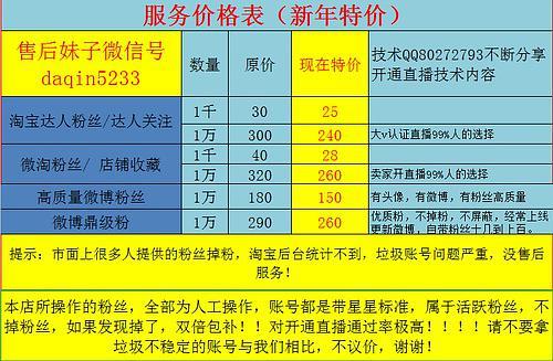 淘宝可以刷粉么,淘宝刷粉：利弊分析与风险揭示!