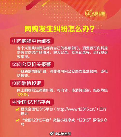 怎么在淘宝买微博转发,淘宝购买微博转发需谨慎，提高警惕避免受骗!