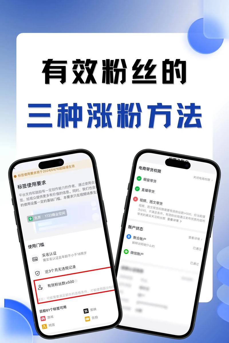 抖音涨粉千川计划,抖音涨粉千川计划：实现高效增粉的秘密武器!