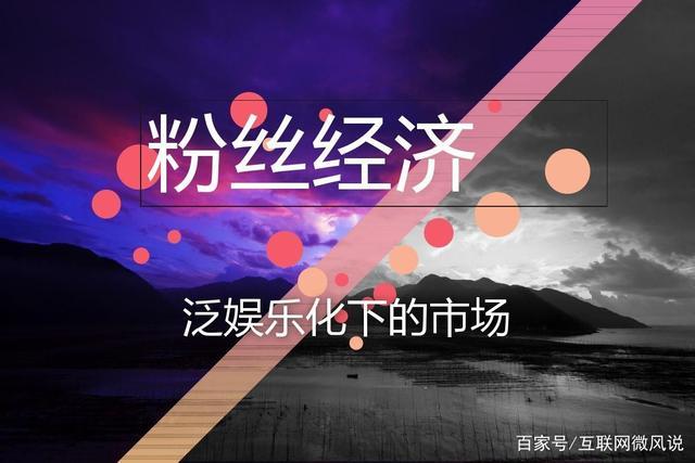 dy粉丝1000购买,粉丝经济下的流量变现：粉丝数量为1000的营销策略!