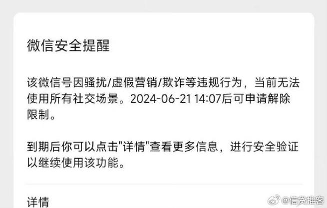 微信公众号刷粉腾讯封号吗,微信公众号刷粉腾讯封号问题及解决方案!