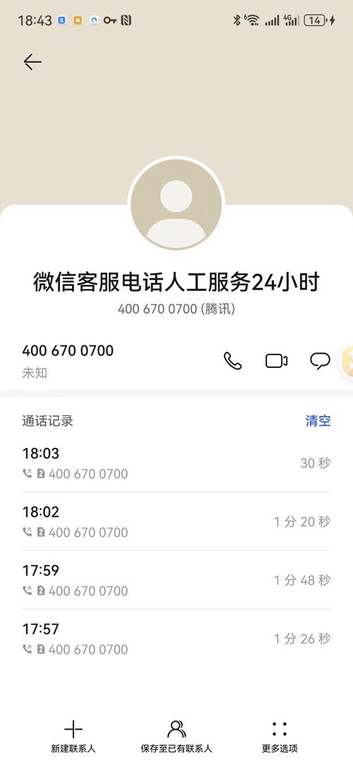 微信公众号刷粉腾讯封号吗,微信公众号刷粉腾讯封号问题及解决方案!