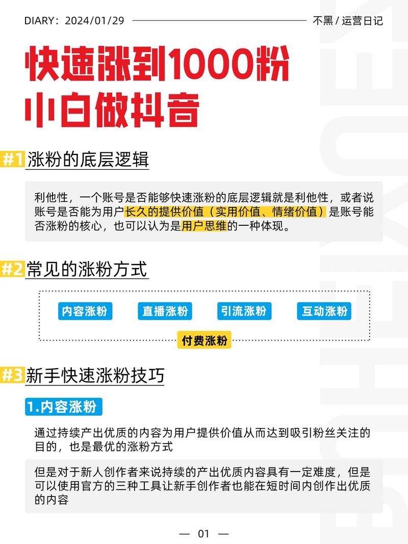 视频号快速涨1000粉,视频号快速涨粉的秘诀!