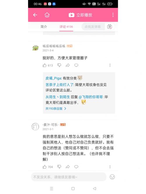 b站评论刷赞网址