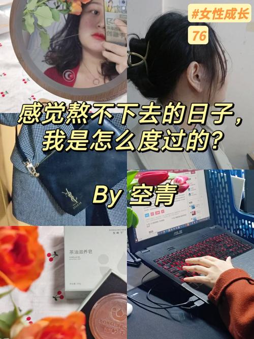 小红书涨粉焦虑图片推荐,小红书涨粉焦虑：揭秘背后的秘密与策略!