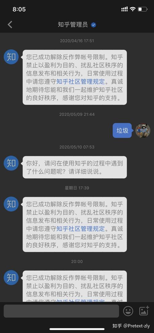 知乎点赞刷评论会封号吗