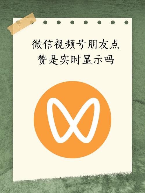 微信视频号点赞能刷吗,微信视频号点赞：真实与虚假的界限!