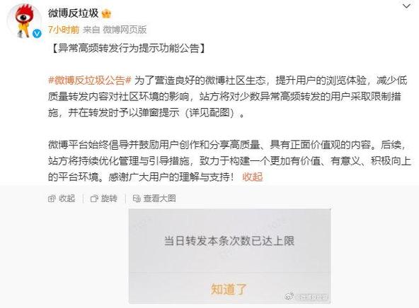 怎么从微博买转发,从微博买转发：一个实用技巧与注意事项!